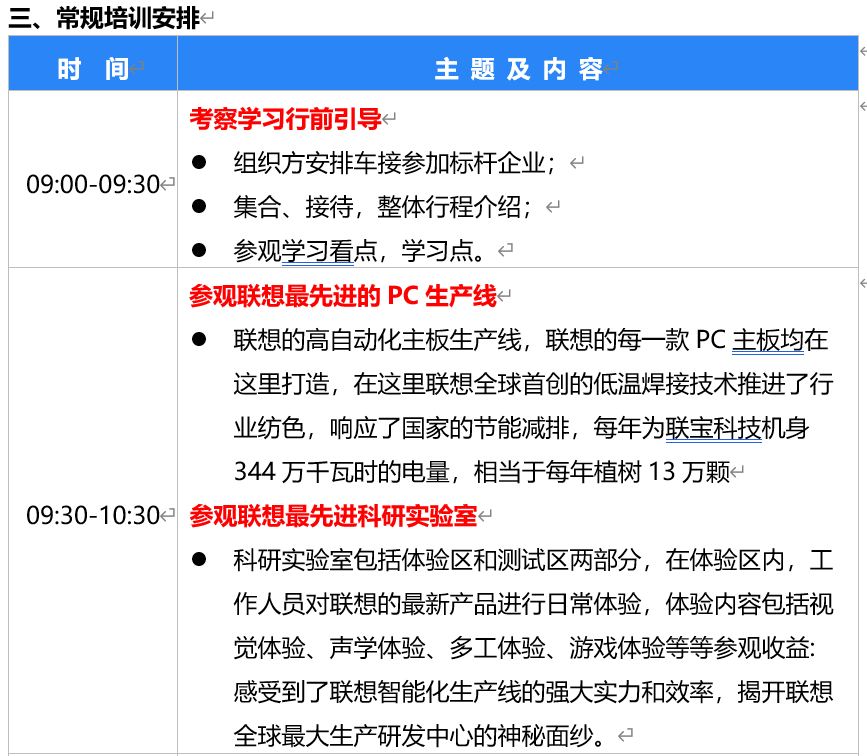 QQ截图20240115162823.png